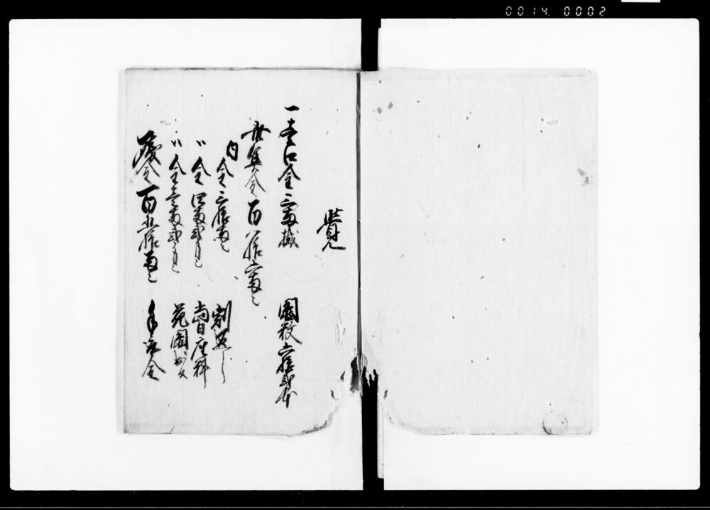 作品画像：融通講割合覚帳（1口金3両掛）