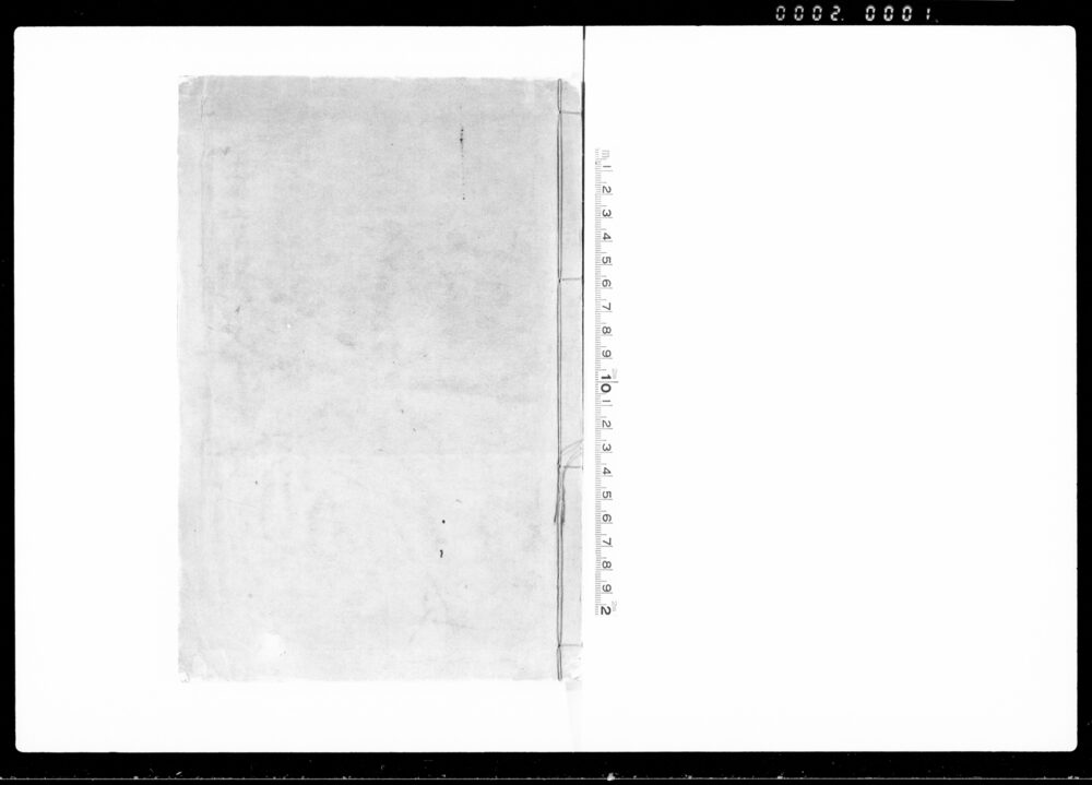 （槇村組村々より差出文書集）