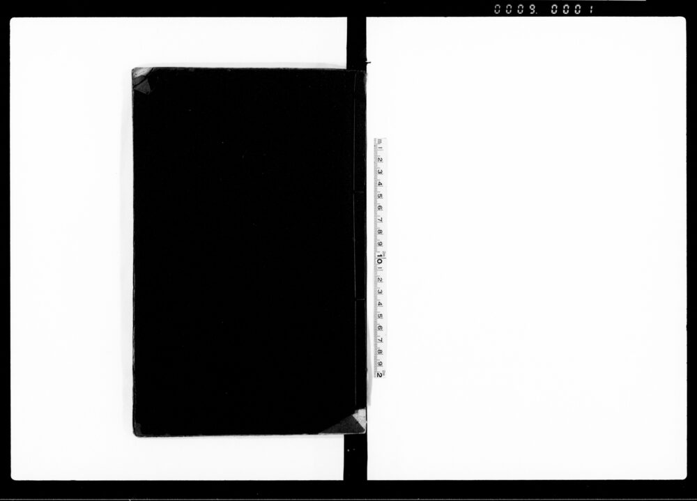 作品画像：願書案紙控（縁付願・縁付引取願・離別願等につき雛形）