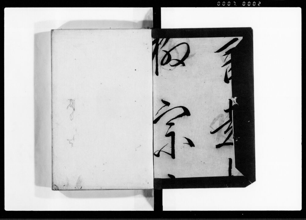 作品画像：（御定書）