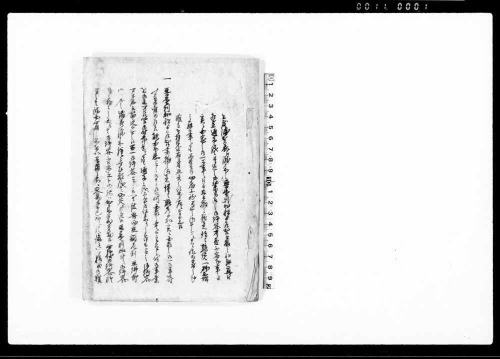 作品画像：今度浦賀表江渡来亜墨利加船より