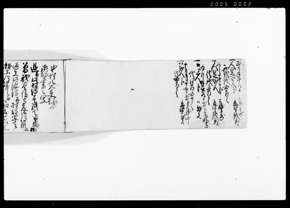 作品画像：御触書附留覚帳（常陸国新治郡神立村）