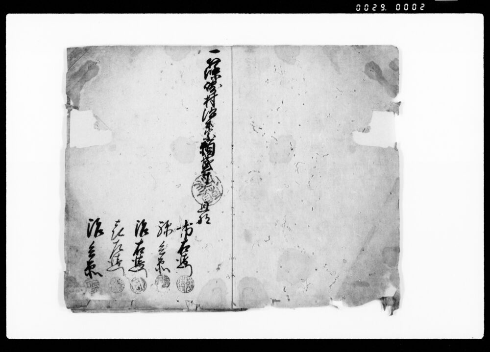 作品画像：宗門御改帳