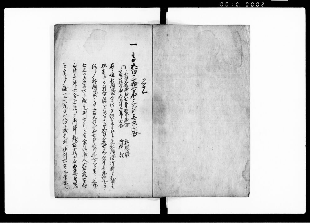 作品画像：覚書