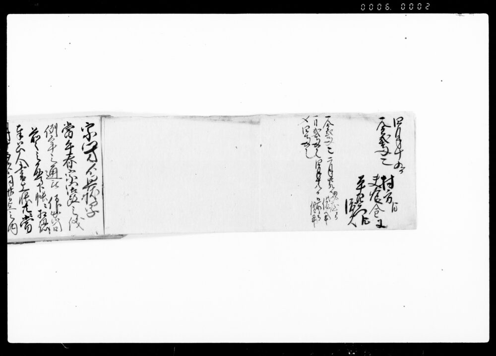 作品画像：御触書附留覚帳（常陸国新治郡神立村）