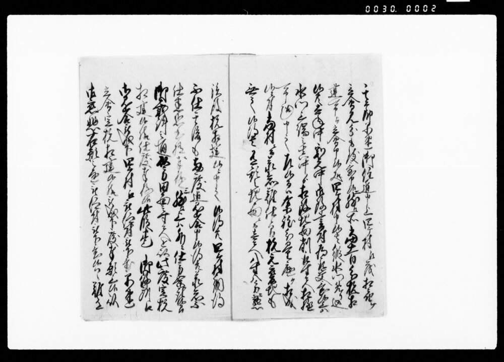 作品画像：乍恐以書付奉願上候（当村横道五番杭之儀ニ付・出水之節抜捨りにて一件）