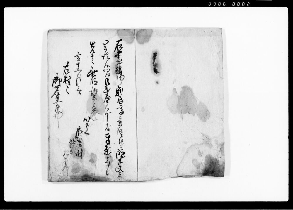 作品画像：御用留