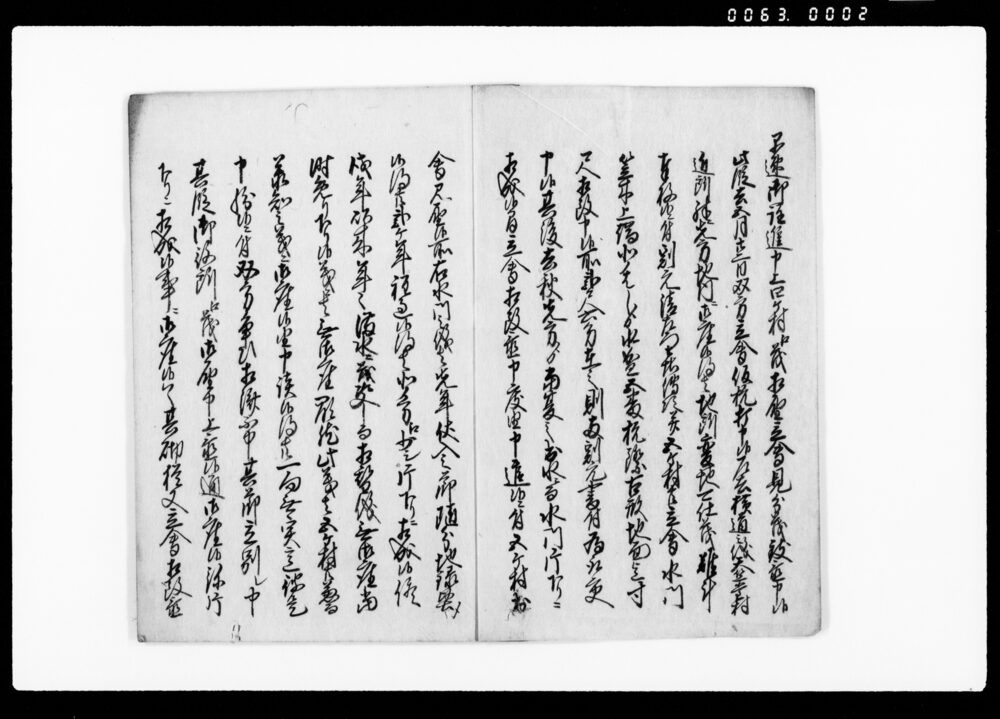 作品画像：天竺堂村横道分量杭之儀ニ付尚又右村方より願書指上候ニ付御尋之趣乍恐左ニ御答申上候