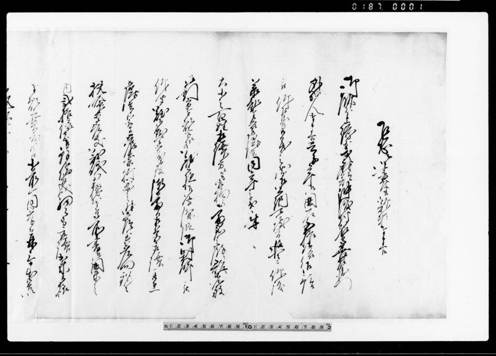 作品画像：乍恐以書付被嘆願奉申上候（全納にて上納仕度事）他