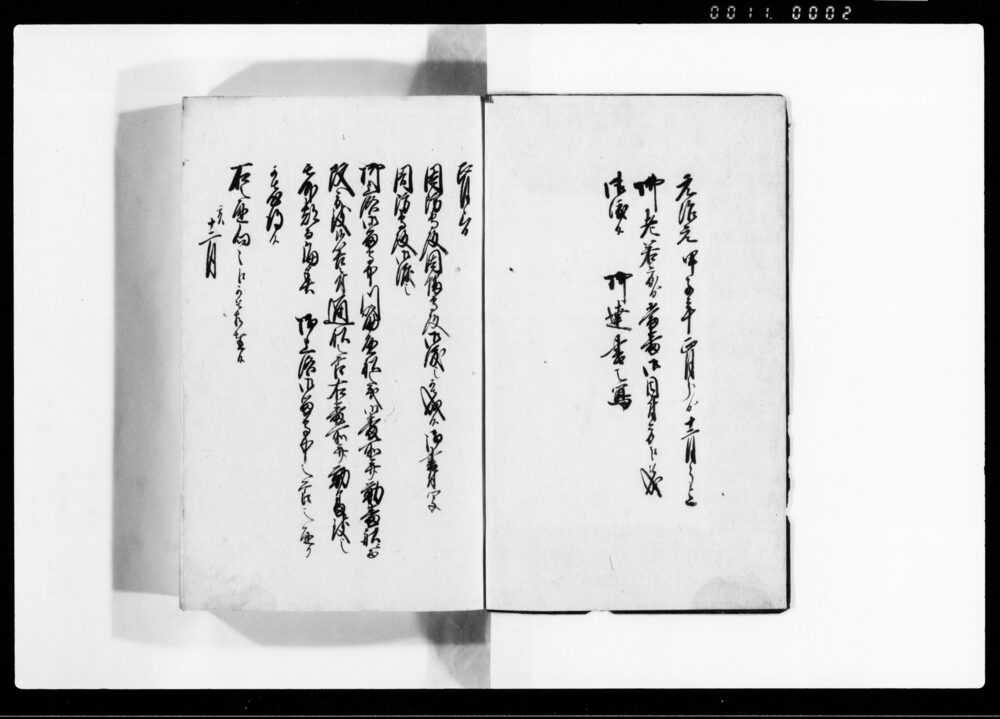 作品画像：御老若方より当番御目付　御達書之写　全