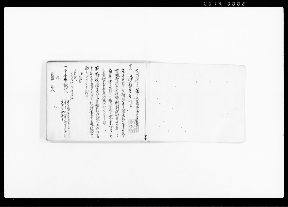 作品画像：評定所　五