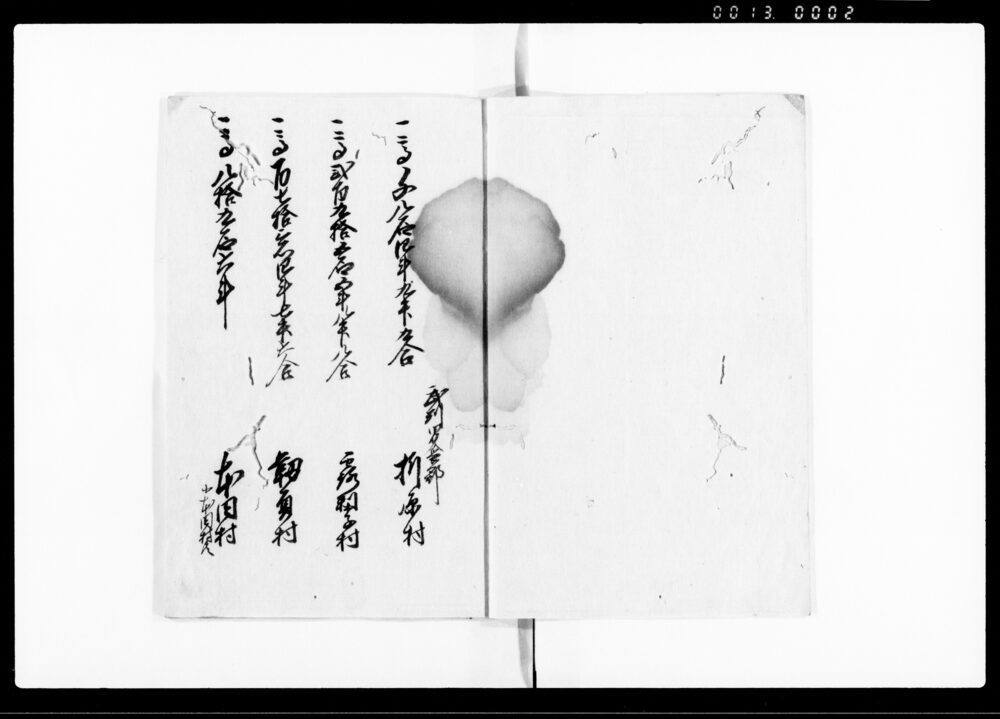 作品画像：兵賦御取置差上帳（今般兵賦御取置ニ付1000石1人可差出旨被仰渡候）