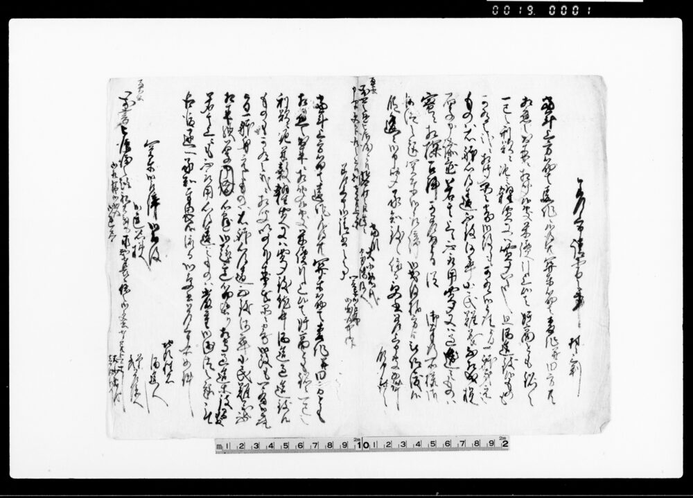 作品画像:差上申請書之事 差上申御請書之事(米価引上につき)