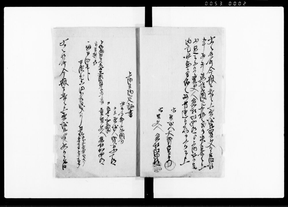 作品画像：上助方約定証書（畑売買に付・双方連印証書）2通
