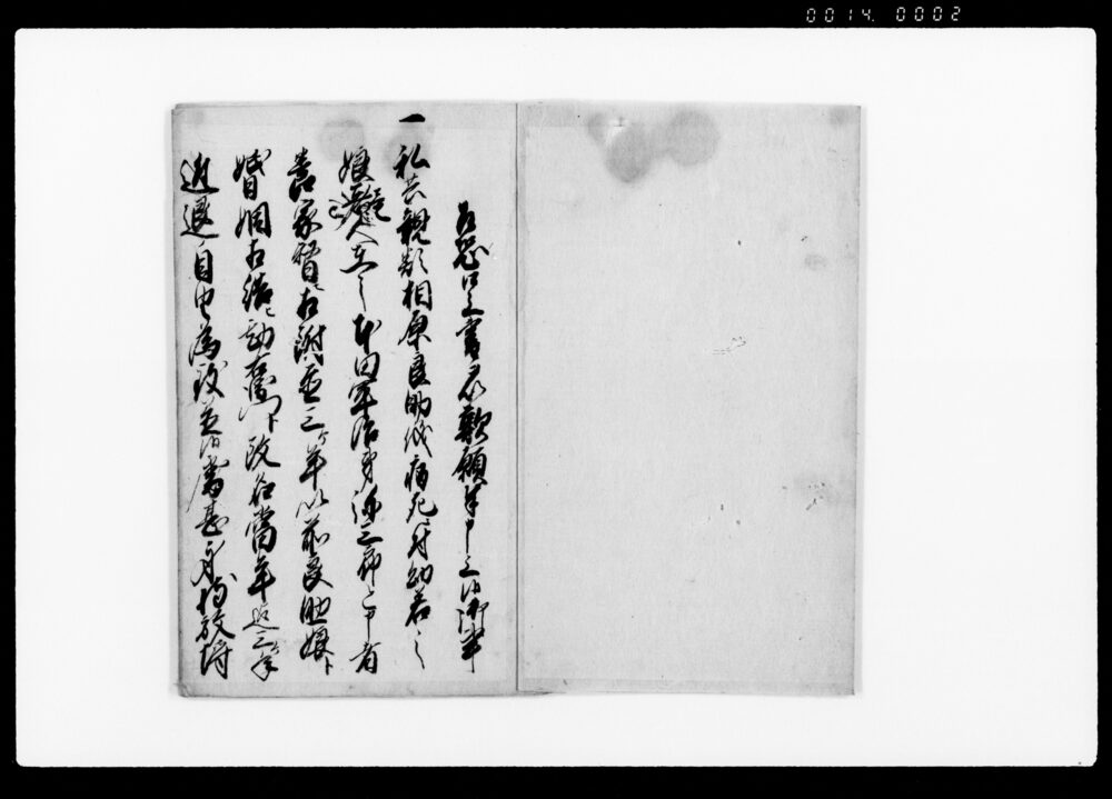 作品画像：歎願帳（婿勘右衛門家督相続の見込無之につき、亡父良助跡式永続願）