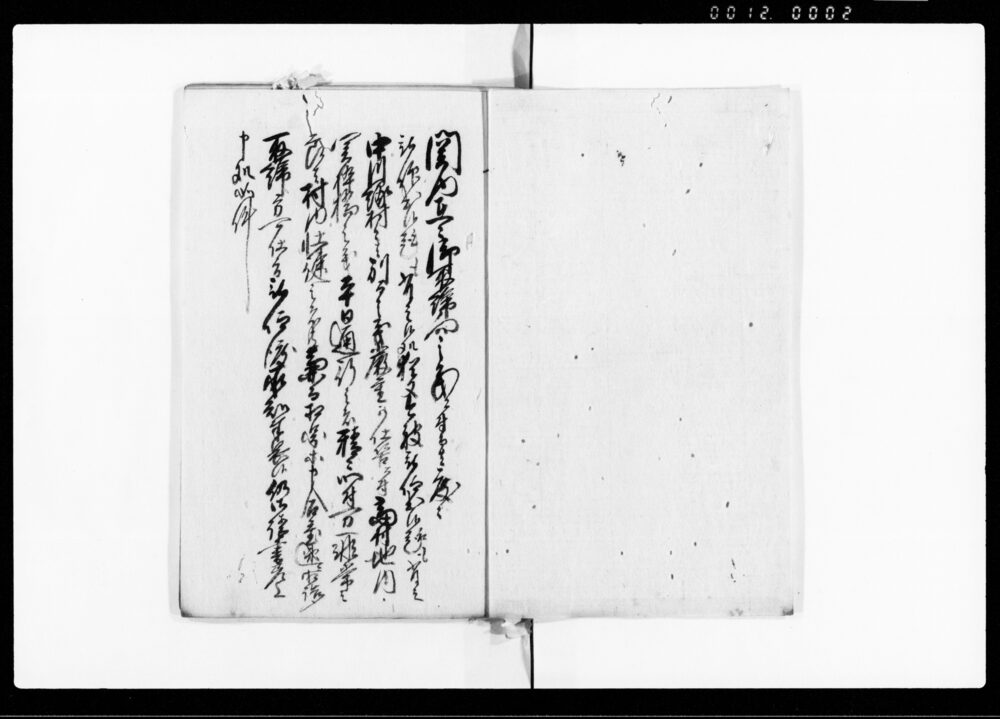 作品画像：松伏村関橋御取締向