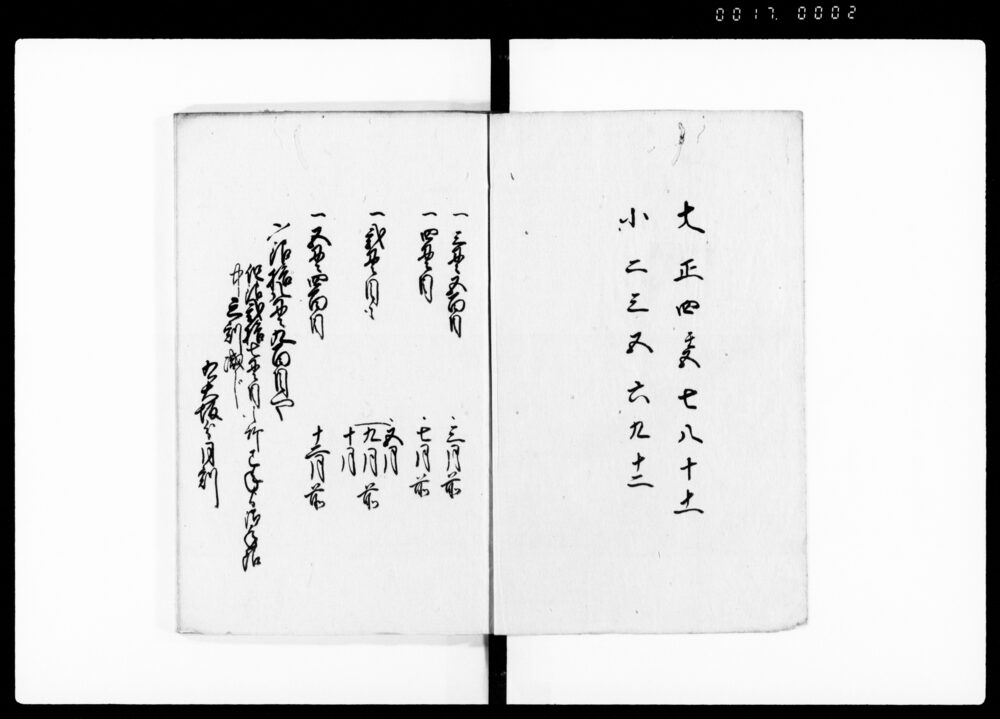 作品画像：丑年諸払仕出帳