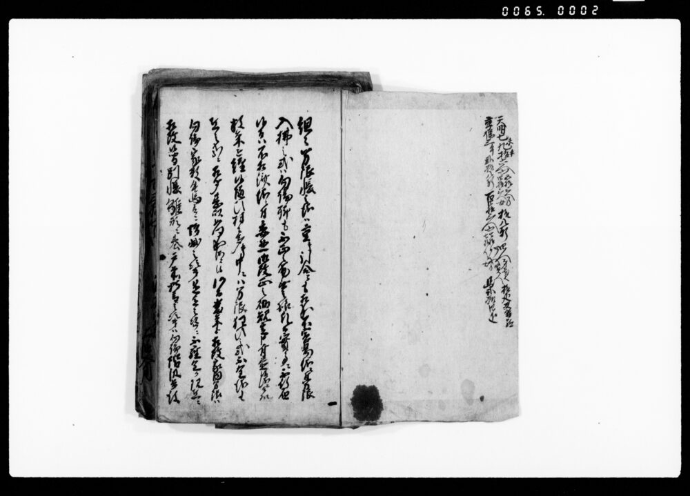 作品画像：（分限帳・有馬帳雛形等　渋井村関係文書）