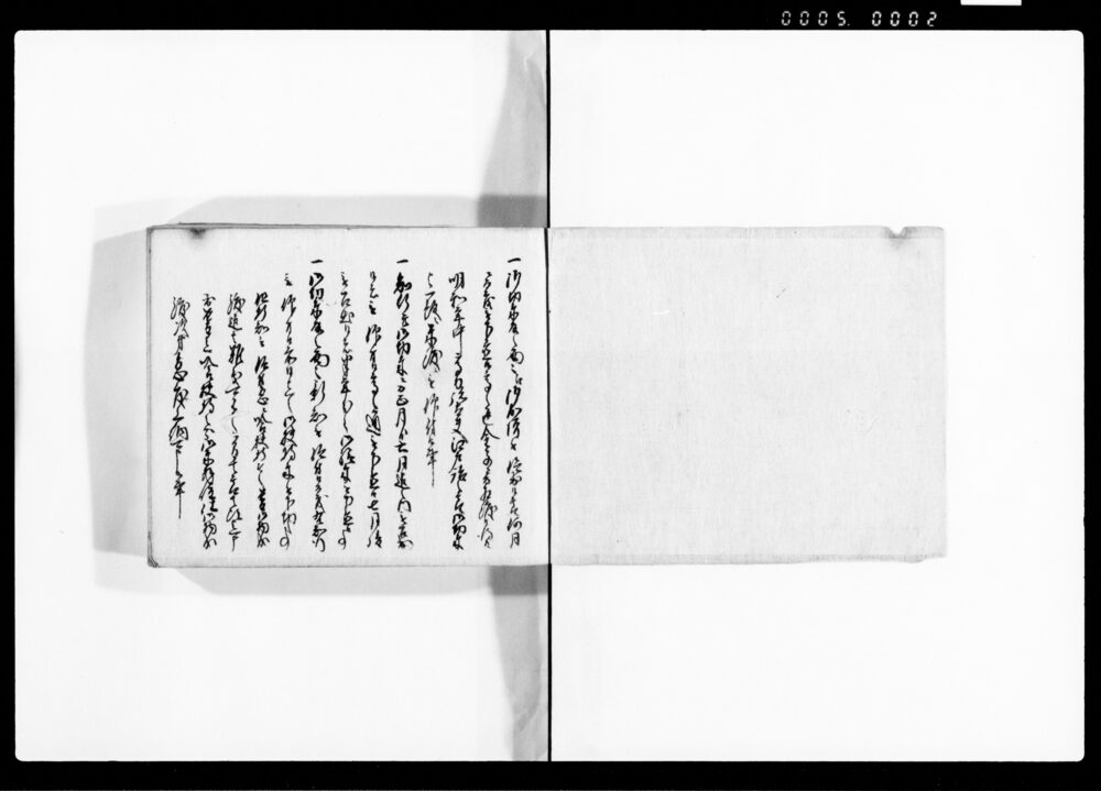 作品画像：御例帳抜書　弐冊之内