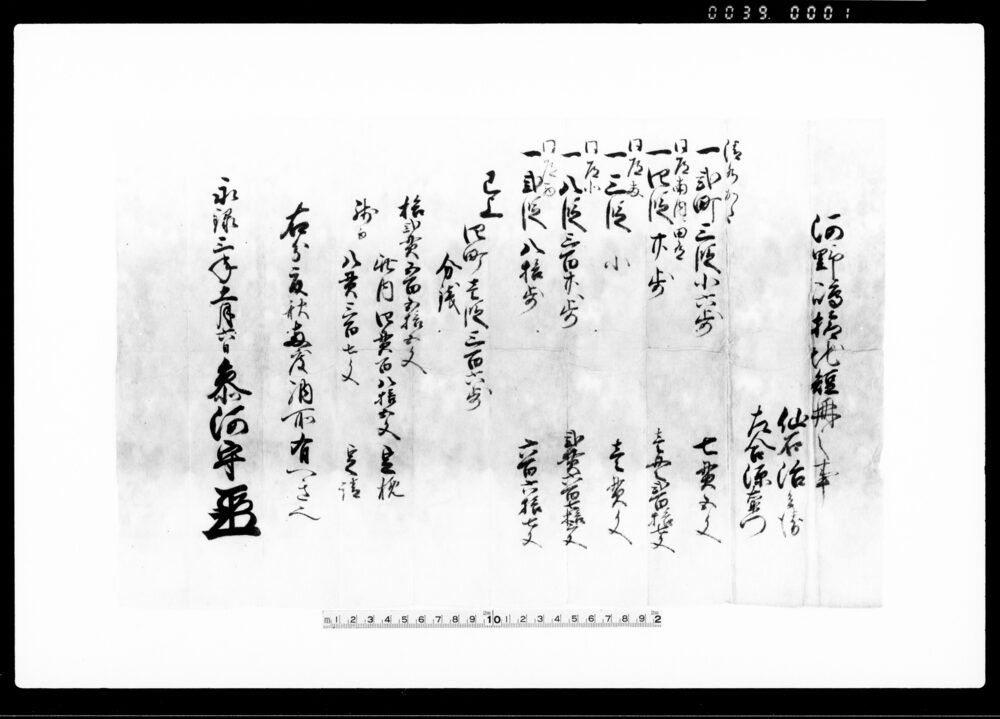 河野嶋橋地短冊之事