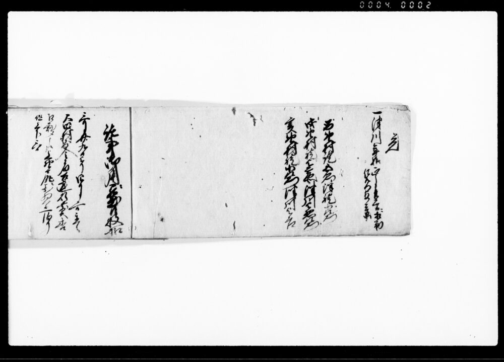 作品画像：亥御用控帳