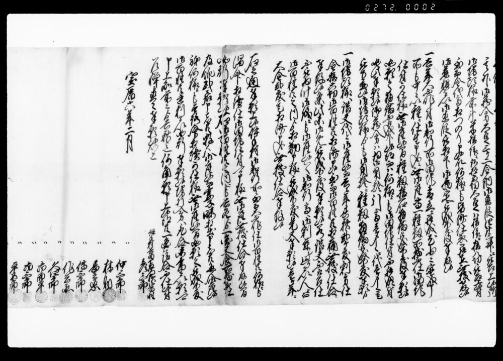 作品画像：乍恐奉願御事（百姓共困窮につき、後欠）