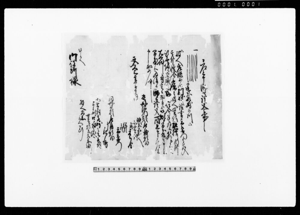 作品画像：差上申済口証文之事 他