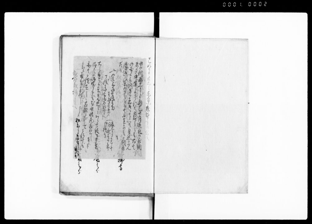 作品画像：明治二巳年八月中京役所引合帳（京役所請御入用調等）