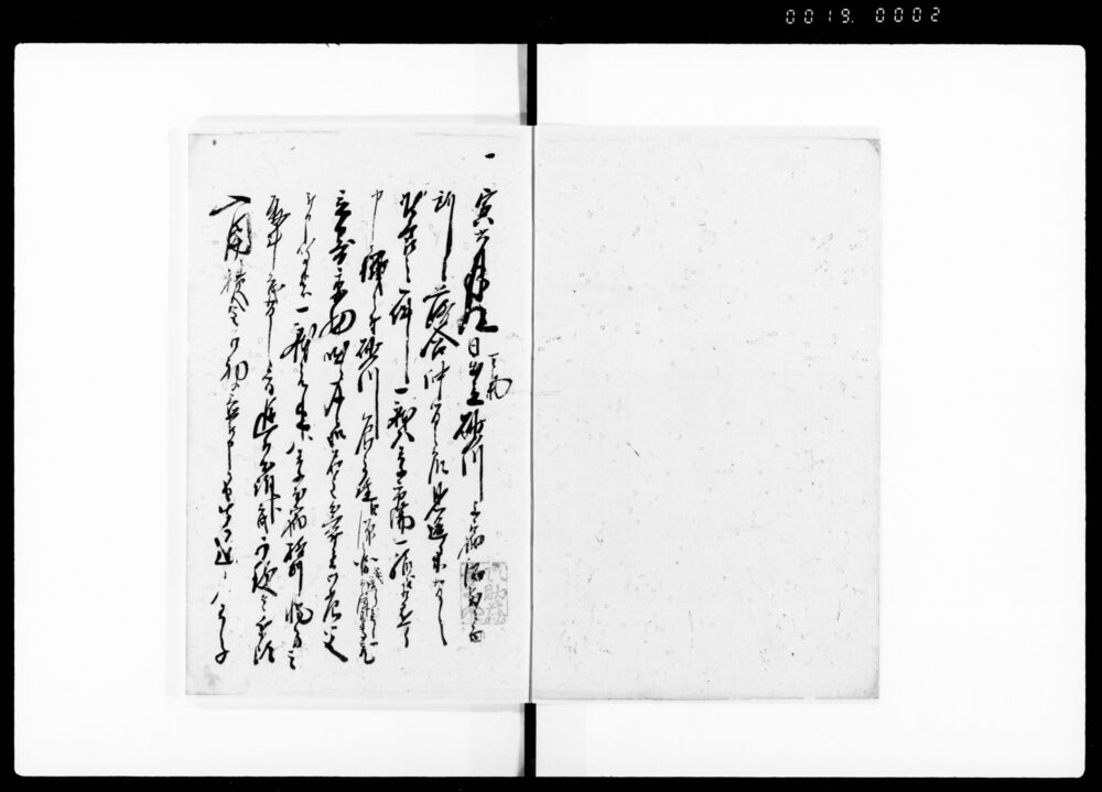 作品画像：八王子市一件諸用控