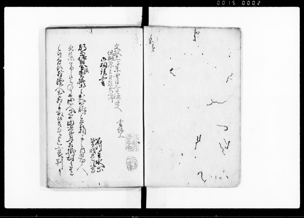 作品画像：書留　一　諸取計之部