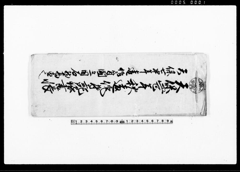 作品画像：天保四巳年秋違作ニ付記録書帳　天保七申年違作ニ付国々一同石物高直也