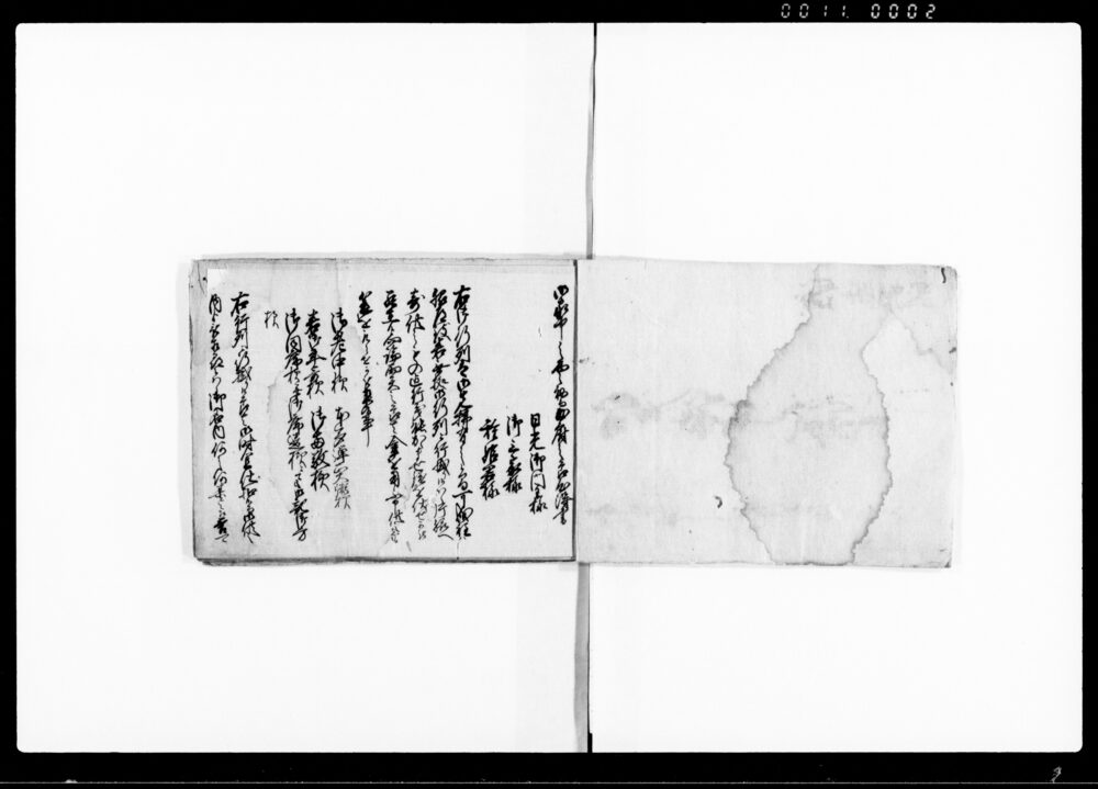 作品画像：江戸詰中心得書