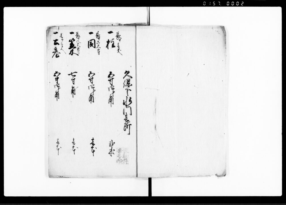 作品画像：水門仕様帳