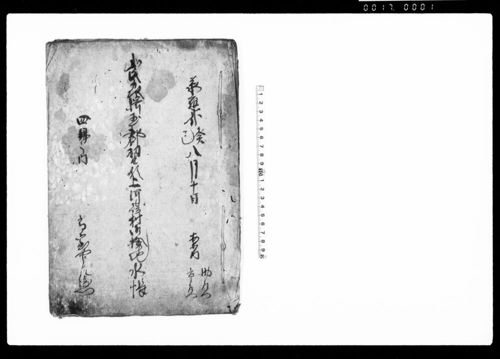 作品画像：武州埼玉郡羽生領上河崎村御検地帳