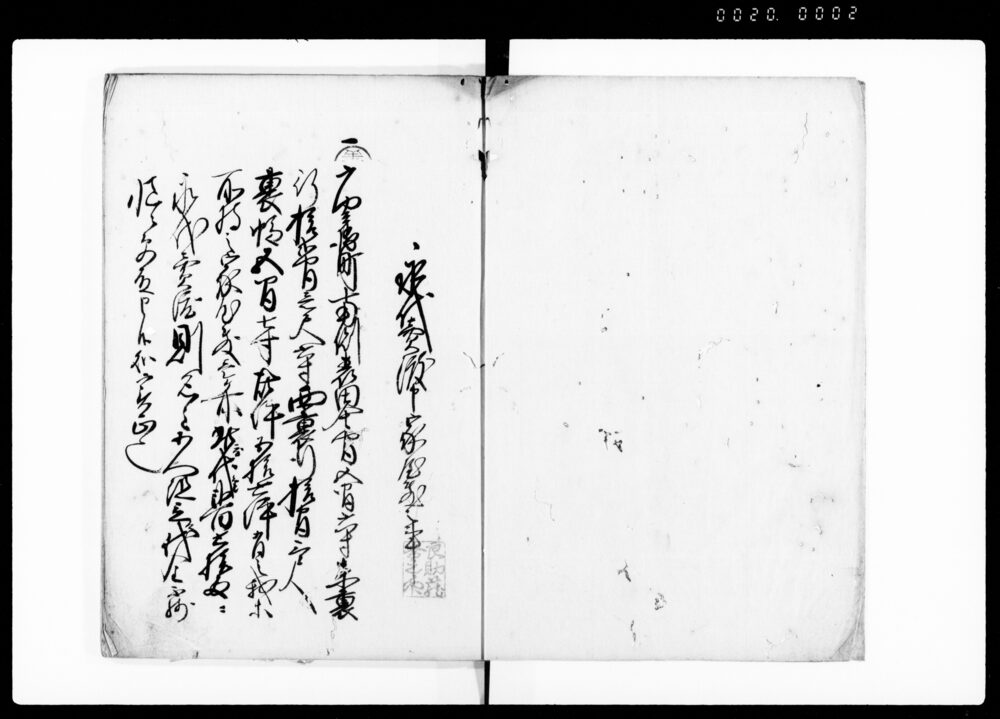 作品画像：売渡古券控