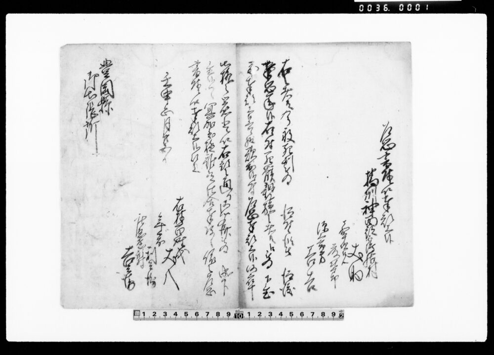 作品画像：乍恐書付ヲ以奉願上候（播州神西郡鶴井村死刑囚死骸引渡につき）