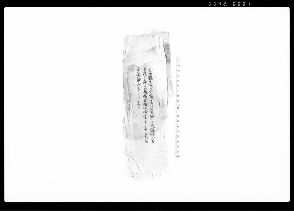 作品画像：（細川六丸・銅島善吉元服之事）