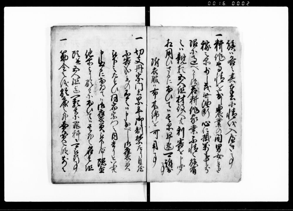 作品画像：定（村掟）