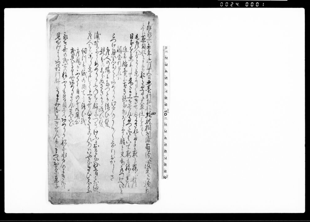 作品画像：（黒船歌他）