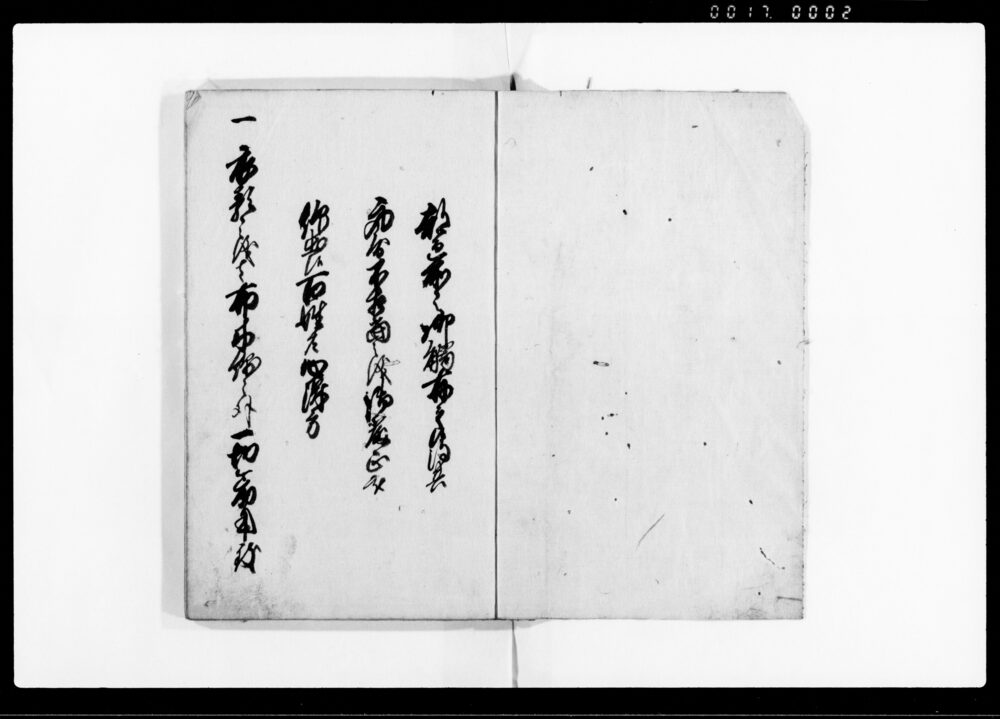 御触達書写