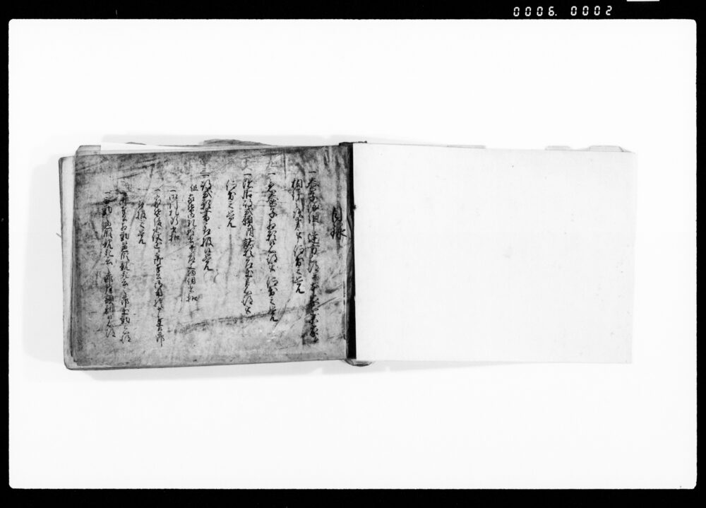 作品画像：目録（養子関係につき13ヶ条）