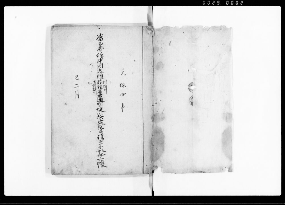 作品画像：當春嶋中川辺領利根川・権現堂・古利根川　御通村々堤川除定式御普請出来形仕上帳