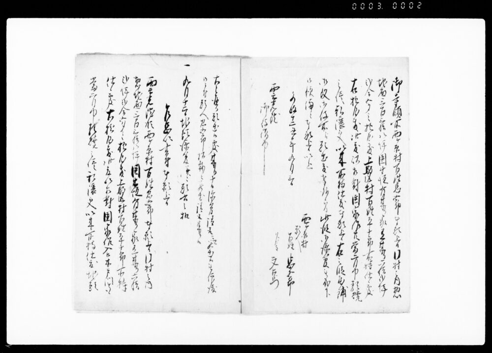 上駒込村百姓平十郎抱屋敷当村百姓忠五郎譲請諸願書并ニ御用筋之扣（武蔵国豊島郡西ヶ原村）