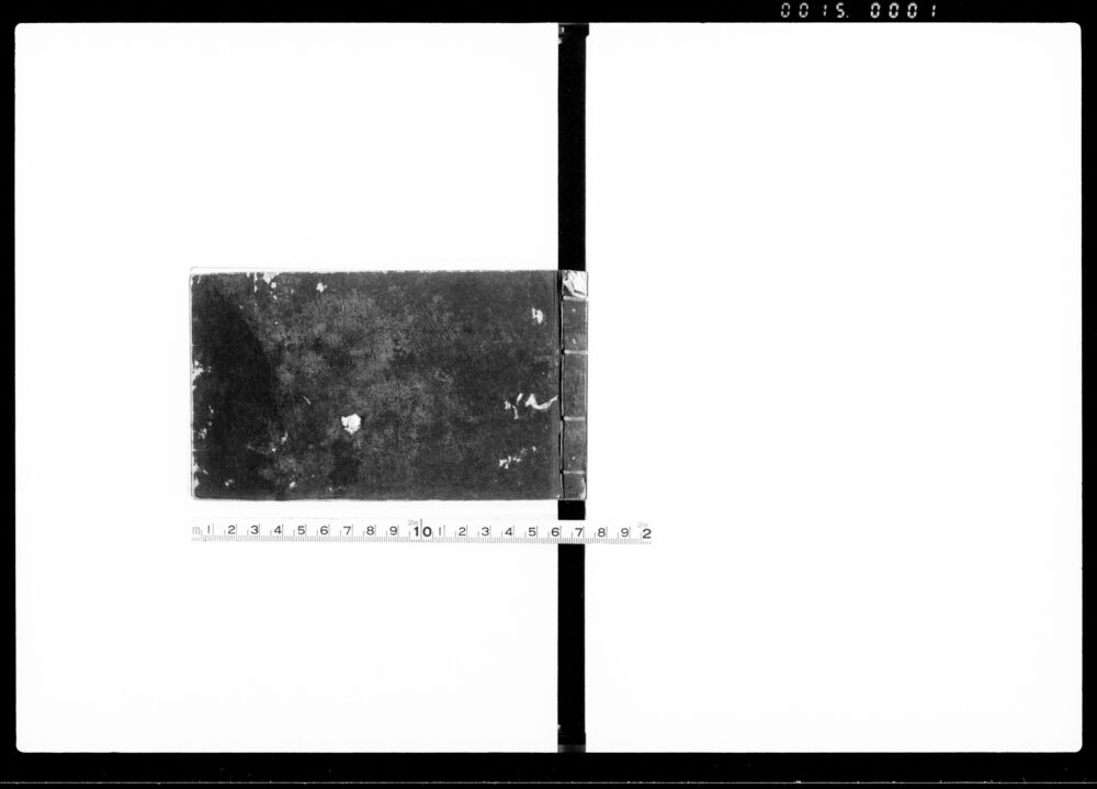 作品画像：（縁組・養子関係書・他雑録）
