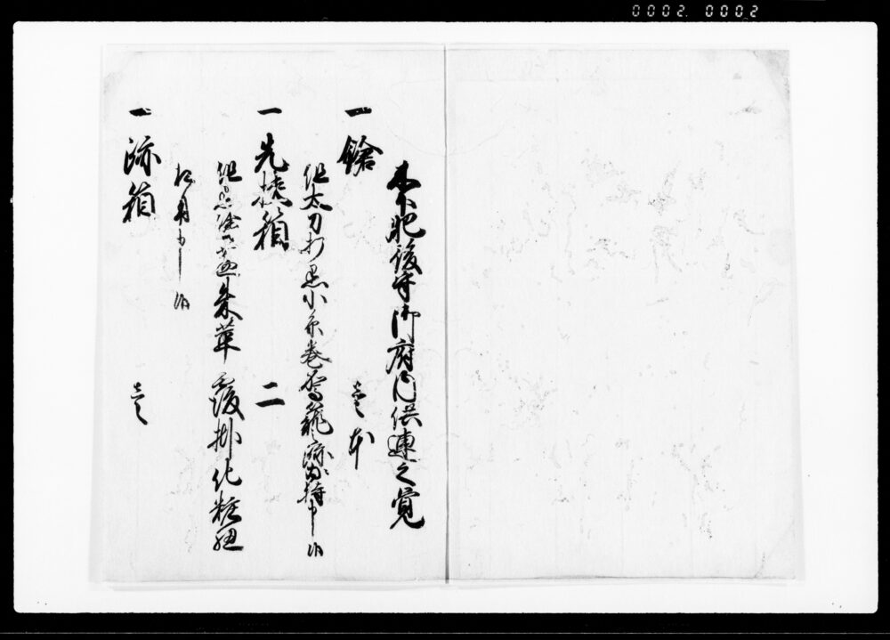 作品画像：御府内供連