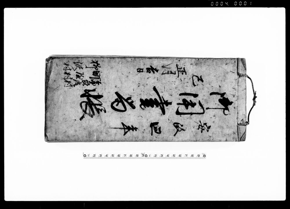作品画像：御用書留帳