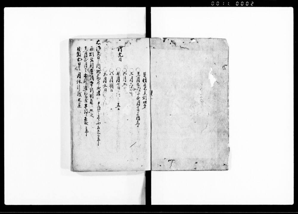 作品画像：（御用留）