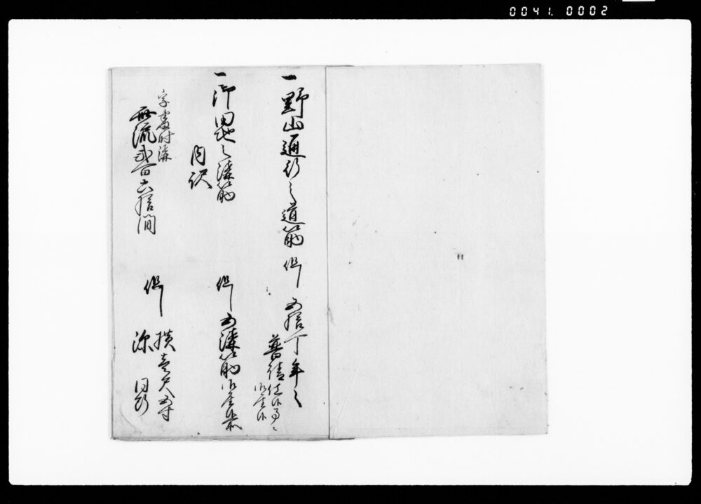 官普請自普請附分控帳（官普請・自普請箇所書き上げ帳）
