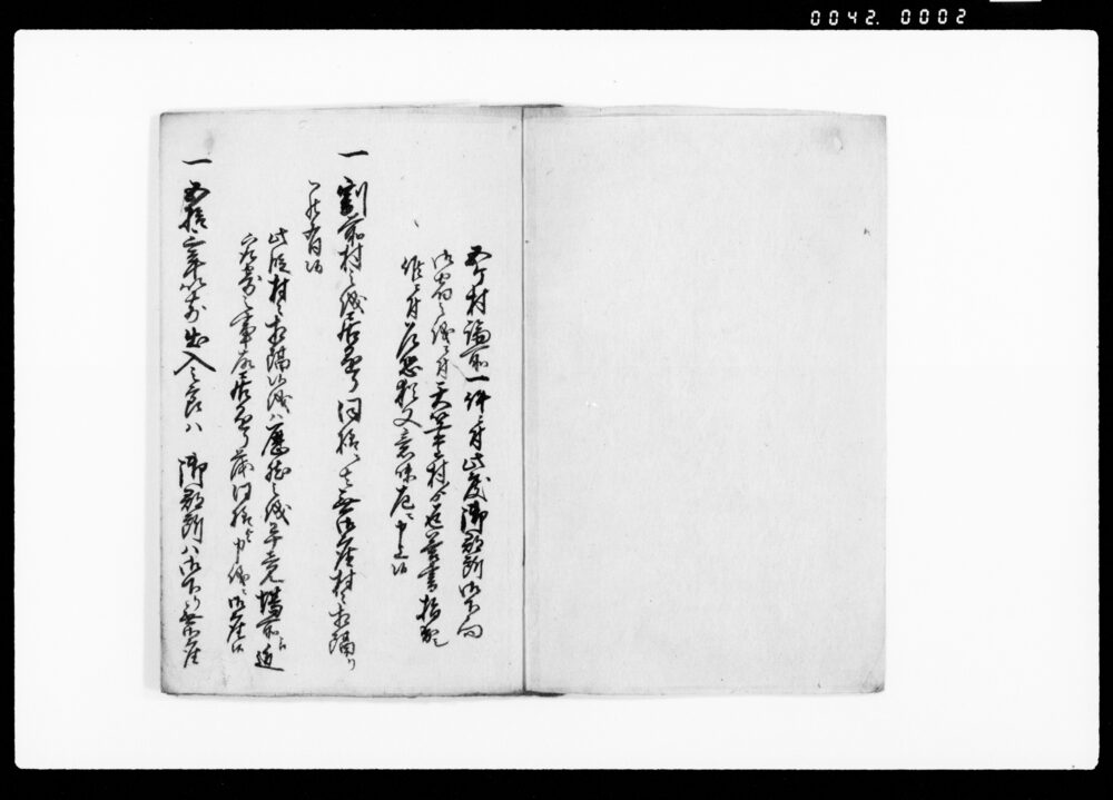 作品画像：愛組四ケ村再返答書（五ヶ所論所一件ニ付此度御郡所御下向御宿之儀ニ付天竺堂村より返答書）