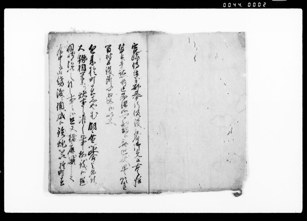 作品画像：御用日記